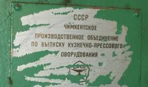 бирочка с пресса (4069 просмотров) <a class='original' href='./download/file.php?id=49362&mode=view' target=_blank>Загрузить оригинал (65.68 КБ)</a>