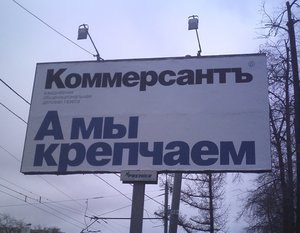 А МЫ КРЕПЧАЕМ_коммерс.jpg (18939 просмотров) <a class='original' href='https://cnc-club.ru/forum/download/file.php?id=49389&mode=view' target=_blank>Загрузить оригинал (72.75 КБ)</a>