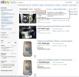 ebay.jpg (2000 просмотров) <a class='original' href='./download/file.php?id=49514&mode=view' target=_blank>Загрузить оригинал (165.01 КБ)</a>