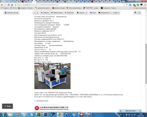 2015-05-07 13-46-09 Скриншот экрана.png (4142 просмотра) <a class='original' href='./download/file.php?id=49814&mode=view' target=_blank>Загрузить оригинал (319.88 КБ)</a>