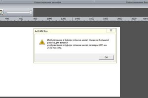 artcam.JPG (9930 просмотров) <a class='original' href='./download/file.php?id=51069&mode=view' target=_blank>Загрузить оригинал (39.05 КБ)</a>