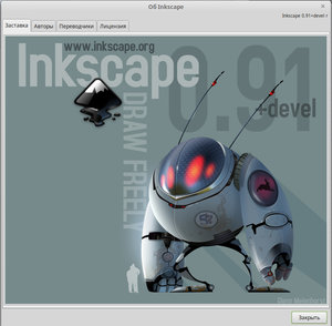 Об Inkscape.jpg (4474 просмотра) <a class='original' href='./download/file.php?id=51804&mode=view' target=_blank>Загрузить оригинал (251.1 КБ)</a>