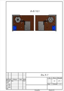 Ось X-1_1(лист 2).jpg (3541 просмотр) <a class='original' href='./download/file.php?id=52051&mode=view' target=_blank>Загрузить оригинал (571.88 КБ)</a>