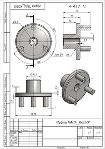 Муфта (3541 просмотр) <a class='original' href='./download/file.php?id=52054&mode=view' target=_blank>Загрузить оригинал (947.58 КБ)</a>