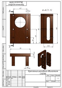 Крепление ШД (3541 просмотр) <a class='original' href='./download/file.php?id=52055&mode=view' target=_blank>Загрузить оригинал (946.44 КБ)</a>