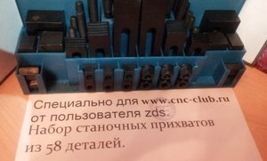 Набор станочных прихватов.jpg (3519 просмотров) <a class='original' href='./download/file.php?id=52170&mode=view' target=_blank>Загрузить оригинал (133.36 КБ)</a>