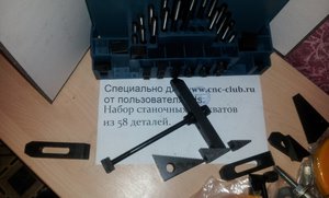 Станочные прихваты.jpg (3519 просмотров) <a class='original' href='./download/file.php?id=52172&mode=view' target=_blank>Загрузить оригинал (146.42 КБ)</a>