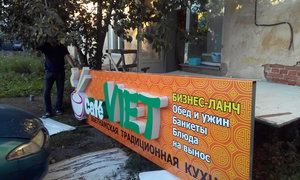 Кафе Вьет_ для_Конг.jpg (5286 просмотров) <a class='original' href='./download/file.php?id=55576&mode=view' target=_blank>Загрузить оригинал (1.26 МБ)</a>