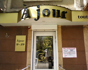 Фото-0021 (2).jpg (5264 просмотра) <a class='original' href='./download/file.php?id=55605&mode=view' target=_blank>Загрузить оригинал (249.35 КБ)</a>