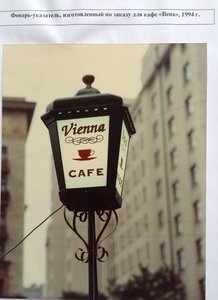 фонарь из ПФХ, h 90см (5166 просмотров) <a class='original' href='./download/file.php?id=55629&mode=view' target=_blank>Загрузить оригинал (192.51 КБ)</a>