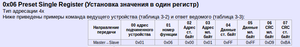 Выделение(006).png (7053 просмотра) <a class='original' href='./download/file.php?id=5667&mode=view' target=_blank>Загрузить оригинал (20.72 КБ)</a>