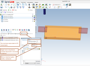 вытягивание оснастки.png (3111 просмотров) <a class='original' href='./download/file.php?id=57024&mode=view' target=_blank>Загрузить оригинал (124.82 КБ)</a>