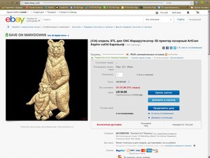 Скрин с eBay. На сегодняшний день. <br />Продавец торгует моделью, <br />сделанной мной по частному заказу. <br />(Имя заказчика не указываю). (2730 просмотров) <a class='original' href='./download/file.php?id=57542&mode=view' target=_blank>Загрузить оригинал (631.5 КБ)</a>