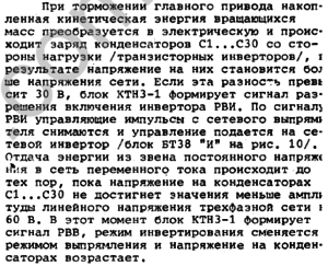 Торможение.png (8140 просмотров) <a class='original' href='./download/file.php?id=57804&mode=view' target=_blank>Загрузить оригинал (30.29 КБ)</a>