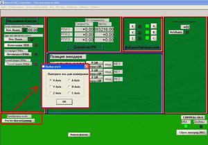 Мач калибровка осей.JPG (13480 просмотров) <a class='original' href='./download/file.php?id=5832&mode=view' target=_blank>Загрузить оригинал (102.53 КБ)</a>