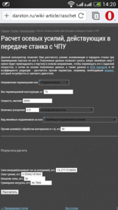 2015_09_21_14.20.20.png (2973 просмотра) <a class='original' href='./download/file.php?id=58486&mode=view' target=_blank>Загрузить оригинал (367.43 КБ)</a>