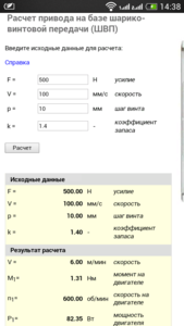 2015_09_21_14.38.19.png (2972 просмотра) <a class='original' href='./download/file.php?id=58487&mode=view' target=_blank>Загрузить оригинал (110.99 КБ)</a>