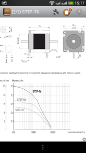 2015_09_21_15.17.03.png (2972 просмотра) <a class='original' href='./download/file.php?id=58488&mode=view' target=_blank>Загрузить оригинал (123.15 КБ)</a>