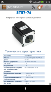 2015_09_21_15.16.42.png (2972 просмотра) <a class='original' href='./download/file.php?id=58489&mode=view' target=_blank>Загрузить оригинал (198.92 КБ)</a>