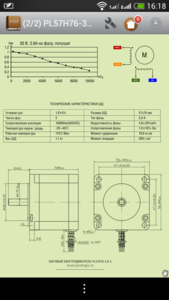 2015_09_21_16.18.54.png (2966 просмотров) <a class='original' href='./download/file.php?id=58494&mode=view' target=_blank>Загрузить оригинал (165 КБ)</a>