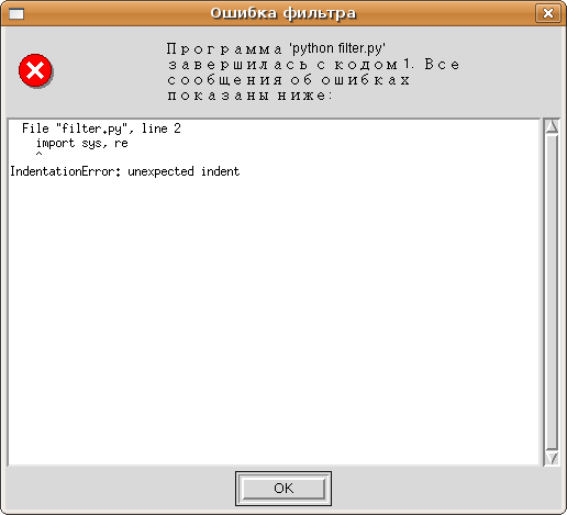 Screenshot-Ошибка фильтра.png
