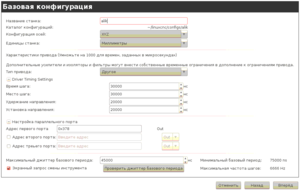 alik_base_config_256.png (6131 просмотр) <a class='original' href='./download/file.php?id=5882&mode=view' target=_blank>Загрузить оригинал (17.01 КБ)</a>