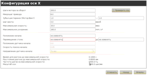 alik_x-axis_config_256.png (6131 просмотр) <a class='original' href='./download/file.php?id=5883&mode=view' target=_blank>Загрузить оригинал (12.22 КБ)</a>