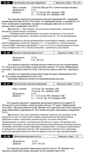 Parameters_1.png (1923 просмотра) <a class='original' href='./download/file.php?id=59020&mode=view' target=_blank>Загрузить оригинал (170.58 КБ)</a>