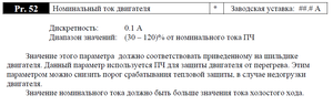 Param_1.png (1843 просмотра) <a class='original' href='./download/file.php?id=59084&mode=view' target=_blank>Загрузить оригинал (48.39 КБ)</a>