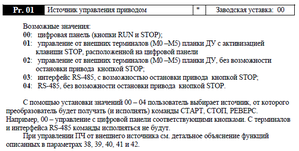 pr_01.png (1827 просмотров) <a class='original' href='./download/file.php?id=59086&mode=view' target=_blank>Загрузить оригинал (48.99 КБ)</a>