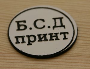 Лохмушки по краям гравировки (2792 просмотра) <a class='original' href='./download/file.php?id=5948&mode=view' target=_blank>Загрузить оригинал (116.3 КБ)</a>