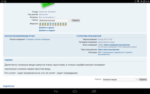 Screenshot_2015-10-06-00-10-52.png (9747 просмотров) <a class='original' href='./download/file.php?id=59565&mode=view' target=_blank>Загрузить оригинал (141.5 КБ)</a>