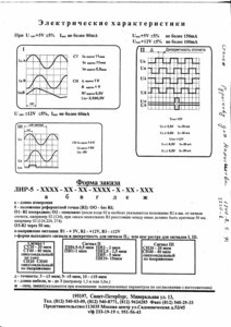 лир-52 copy.jpg (2250 просмотров) <a class='original' href='./download/file.php?id=60050&mode=view' target=_blank>Загрузить оригинал (581.8 КБ)</a>