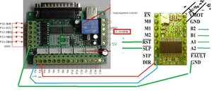 СХЕМА ПОДКЛ ДРАЙВЕРА2.jpg (2939 просмотров) <a class='original' href='./download/file.php?id=60172&mode=view' target=_blank>Загрузить оригинал (253.15 КБ)</a>