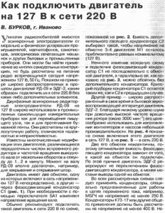 Схемы включения РД-09%2C ЭДГ-2 ч1.gif (2587 просмотров) <a class='original' href='./download/file.php?id=60825&sid=967f42bf3b3ce622584ecae496548247&mode=view' target=_blank>Загрузить оригинал (198.93 КБ)</a>