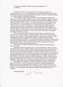Письмо в страховую.jpg (2017 просмотров) <a class='original' href='./download/file.php?id=61030&mode=view' target=_blank>Загрузить оригинал (143.6 КБ)</a>