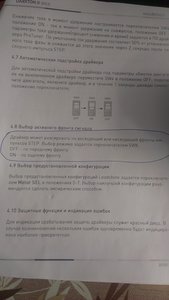 Инструкция к драйверу ледшайн ам882 (2110 просмотров) <a class='original' href='./download/file.php?id=61096&mode=view' target=_blank>Загрузить оригинал (1.18 МБ)</a>