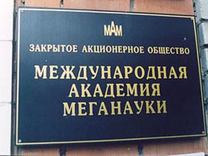 Академия.jpg (1678 просмотров) <a class='original' href='./download/file.php?id=61146&mode=view' target=_blank>Загрузить оригинал (18.91 КБ)</a>