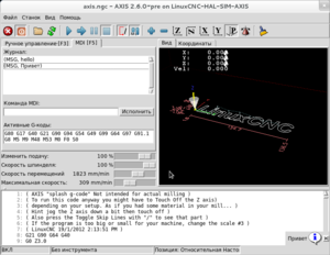 axis.png (1365 просмотров) <a class='original' href='./download/file.php?id=6131&sid=7bf432af984207278eae4601462062ef&mode=view' target=_blank>Загрузить оригинал (85.56 КБ)</a>