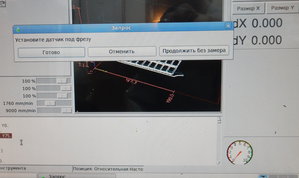 Запрос замера (4203 просмотра) <a class='original' href='./download/file.php?id=61417&mode=view' target=_blank>Загрузить оригинал (3.37 МБ)</a>