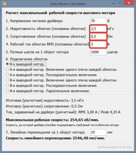 2015-10-24 23-34-05 Step Motor Calculator.png (2586 просмотров) <a class='original' href='./download/file.php?id=61534&mode=view' target=_blank>Загрузить оригинал (39.7 КБ)</a>