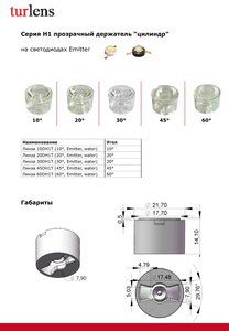 turlens.jpg (5448 просмотров) <a class='original' href='./download/file.php?id=61574&mode=view' target=_blank>Загрузить оригинал (94.26 КБ)</a>