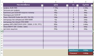 прайс.jpg (5447 просмотров) <a class='original' href='./download/file.php?id=61576&mode=view' target=_blank>Загрузить оригинал (108.93 КБ)</a>