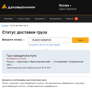 2015-10-25 19-45-12 Скриншот экрана.png (2802 просмотра) <a class='original' href='./download/file.php?id=61630&mode=view' target=_blank>Загрузить оригинал (39.99 КБ)</a>