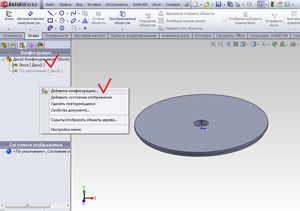 Вот так создаются конфигурации (3457 просмотров) <a class='original' href='./download/file.php?id=62664&mode=view' target=_blank>Загрузить оригинал (92.74 КБ)</a>