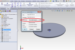 Для каждого элемента можно выбрать &quot;Только для этой конфигурации&quot;, в остальных конфигурациях отображение элемента не изменится (3457 просмотров) <a class='original' href='./download/file.php?id=62666&mode=view' target=_blank>Загрузить оригинал (120.93 КБ)</a>