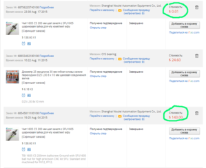 Screenshot - 05.11.2015 , 17_54_52.png (1563 просмотра) <a class='original' href='./download/file.php?id=62808&mode=view' target=_blank>Загрузить оригинал (127.05 КБ)</a>