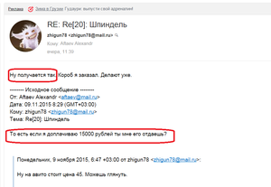 11.png (16186 просмотров) <a class='original' href='./download/file.php?id=63259&mode=view' target=_blank>Загрузить оригинал (73.9 КБ)</a>