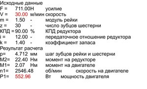 расчет ось Х- 72 кг.jpg (2353 просмотра) <a class='original' href='./download/file.php?id=63421&mode=view' target=_blank>Загрузить оригинал (154.86 КБ)</a>