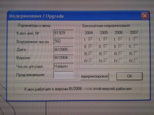 Второй ключ к программе (5044 просмотра) <a class='original' href='./download/file.php?id=63665&mode=view' target=_blank>Загрузить оригинал (4.78 МБ)</a>